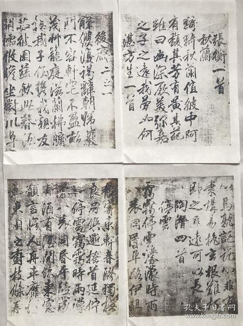 李邕李北海古诗真迹古诗四言a4宣纸24页纸行书字帖