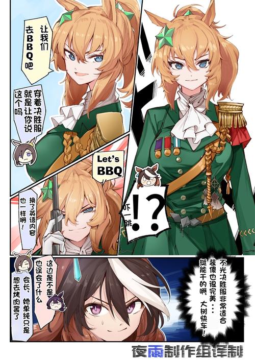 中译转载:《赛马娘》漫画:鲁铎象征与大树快车的决胜服交换