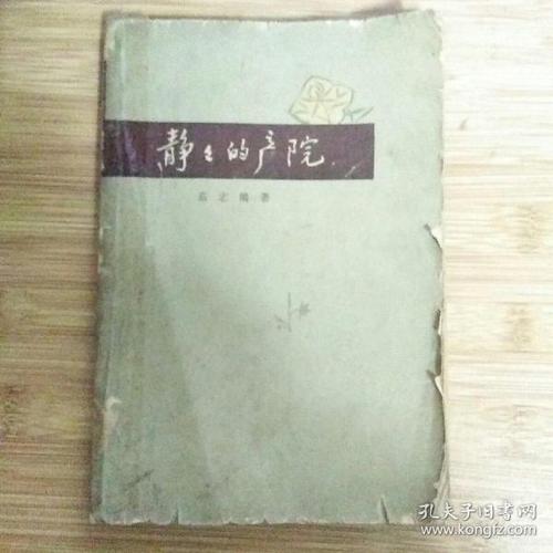 静静的产院
