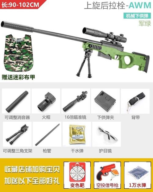 awm抢m24旋转拉栓黄金龙骨水弹98k影袭吃鸡套 绝地儿童玩具枪 中号awm