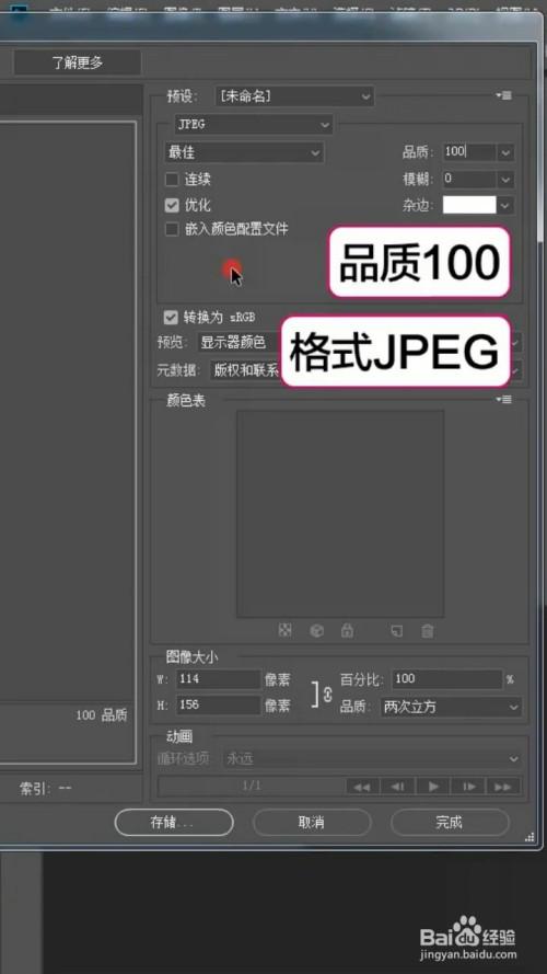 ps如何调整图片大小