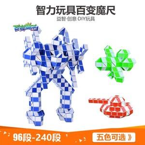 百变魔王96-240段魔尺长条魔方幼儿园几何益智学生儿童玩具