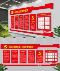 党建文化墙宣传栏