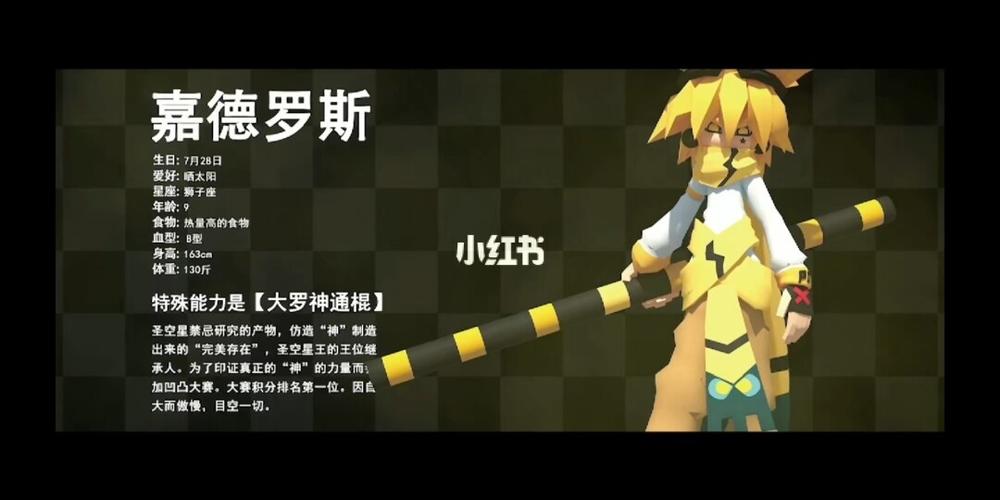 人物资料卡(一)_凹凸世界_凹凸世界_影视_动漫_动漫