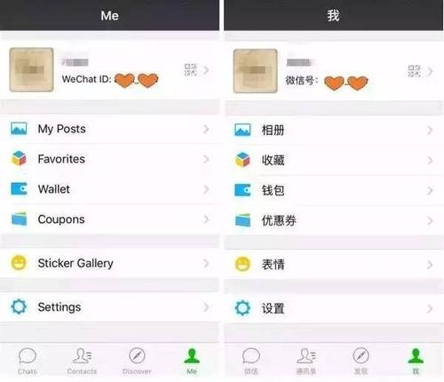 "有人@我","聊天记录","公众号"这些关于微信的英文怎么说?