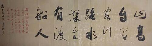 武全生书法作品欣赏