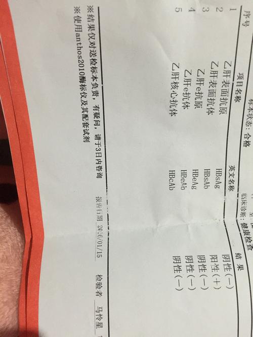 这个两对半正常吗.