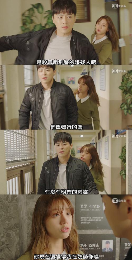 《我的鬼神搭档two cops》曹正奭,惠利主演.(图/翻摄自爱奇艺)