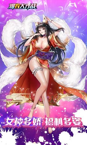 约会大作战爆衣后截图