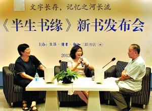 台湾作家李黎出书忆大陆名家