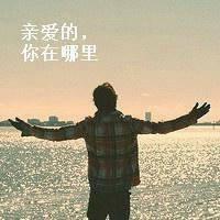 微信头像文字男中年