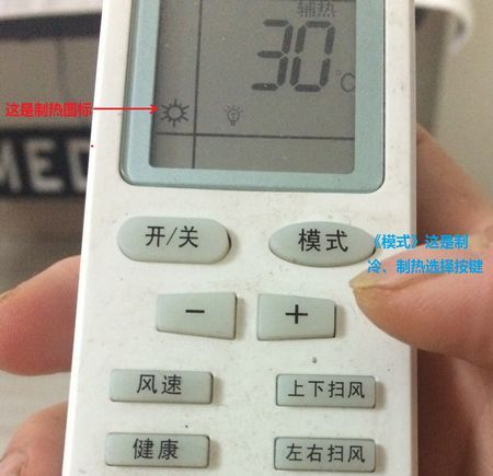 空调哪个图标是制热