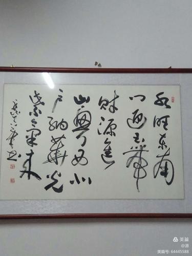 宋秉民书法作品