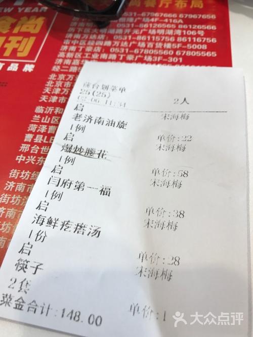 闫府私房菜(大明湖路店)的点评