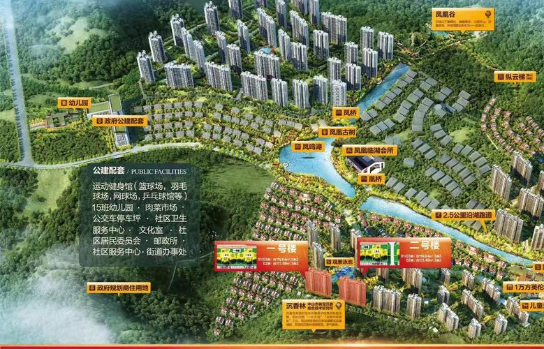 碧桂园凤凰城:老业主享3年物管费权益,新业主享8年物管费权益