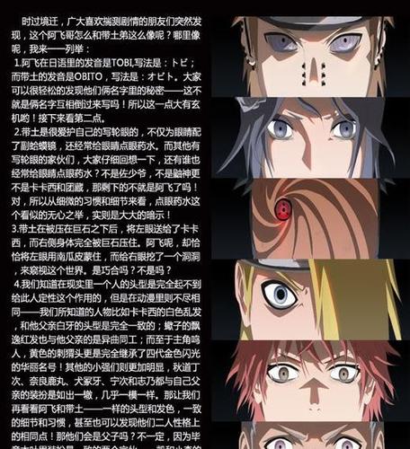 火影专题分析:阿飞的秘密