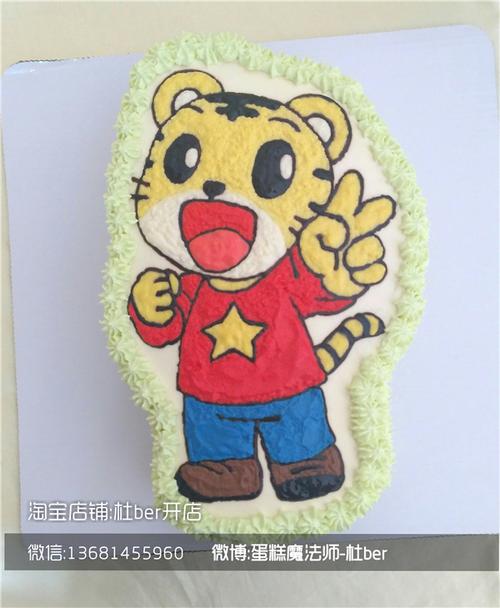 【杜ber纯手工】老虎2岁动画片生肖儿童动漫卡通手绘蛋糕