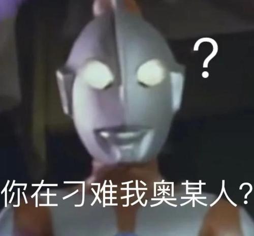 迪迦奥特曼搞笑头像,表情包可!