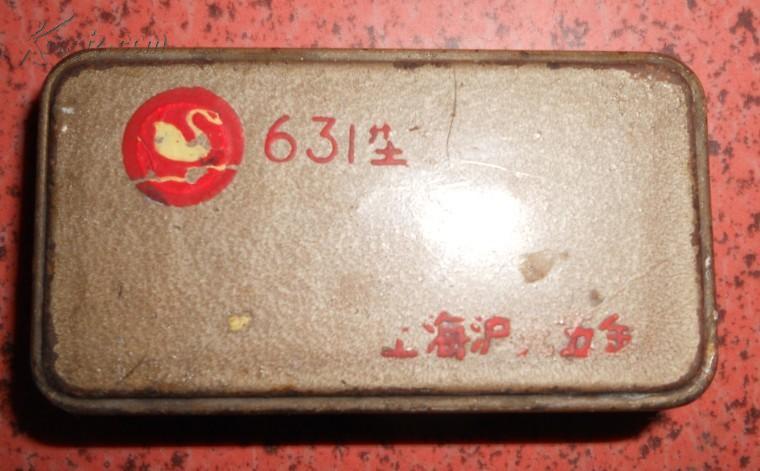 鹅牌631型 刮胡刀盒