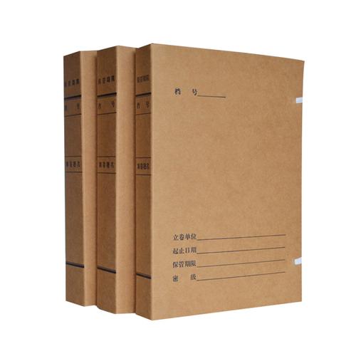 档案盒 中著信息 2cm 牛卡纸牛皮纸科技定制卷宗 a4 新品档案盒塑料
