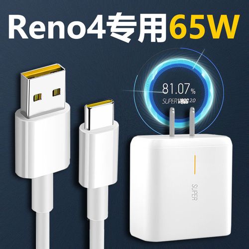 opporeno充电器型号图片,opporeno充电器型号 以驰opporeno4充电器头oppo reno4pro手机超级闪充65w