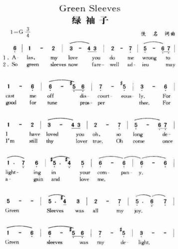求绿袖子简谱