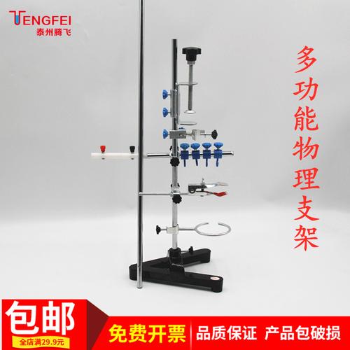 1.2米大型铁架多功能化学物理支架长杆教学仪器