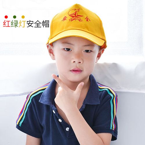 帽子鸭舌_经典小黄帽 幼儿园儿童小学生安全小黄帽 过马路红绿灯安全