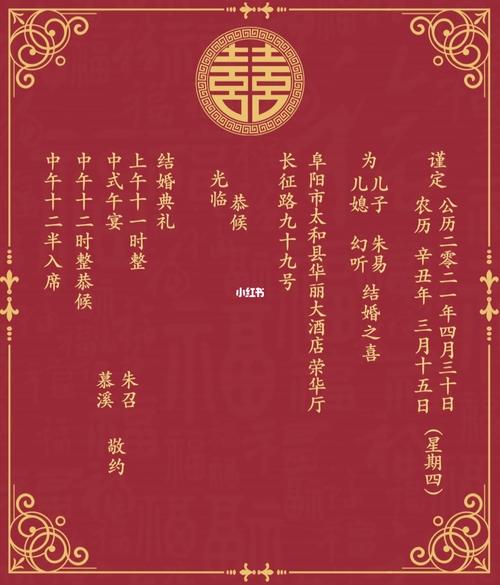 婚礼请帖电子版_婚礼_设计_婚嫁_婚礼用品