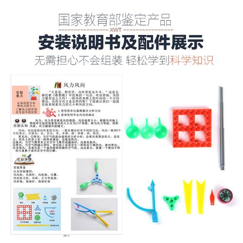 小学科技小制作材料diy发明科普科学实验器材益智玩具风力风向标