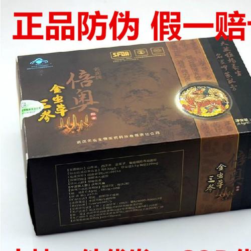 金虫草三参胶囊