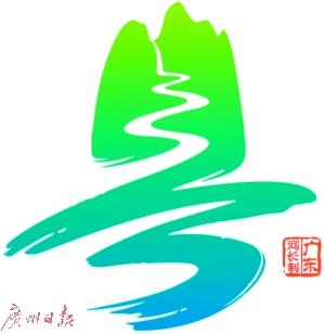 书法粤字获选