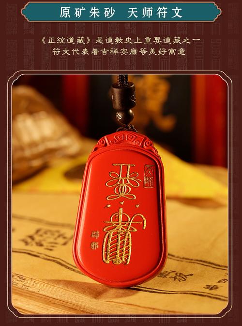 道教法器用品本命年原矿朱砂吊坠五行定制福牌护身符挂件道家饰品