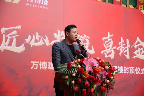 联谊集团,株洲万博珑商业广场董事长袁宇轩先生致辞