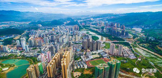 盘州旅游盘州丨一座城市一段历史