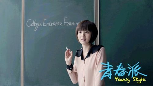 《青春派》:合格的高考命题作文