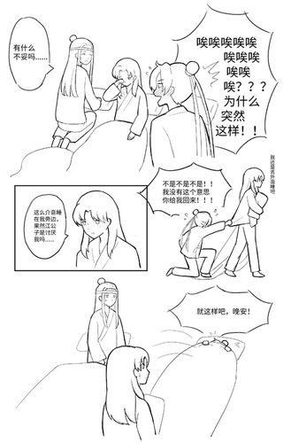 【澄瑶】蓝宗主江宗主金宗主那些.