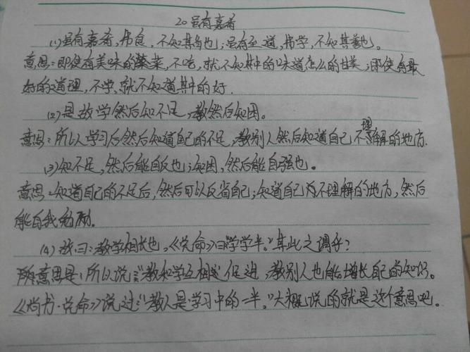 虽有嘉肴阅读题答案