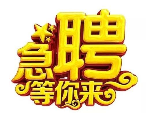 湛江招聘丨招聘在家保姆1名薪资待遇4000元