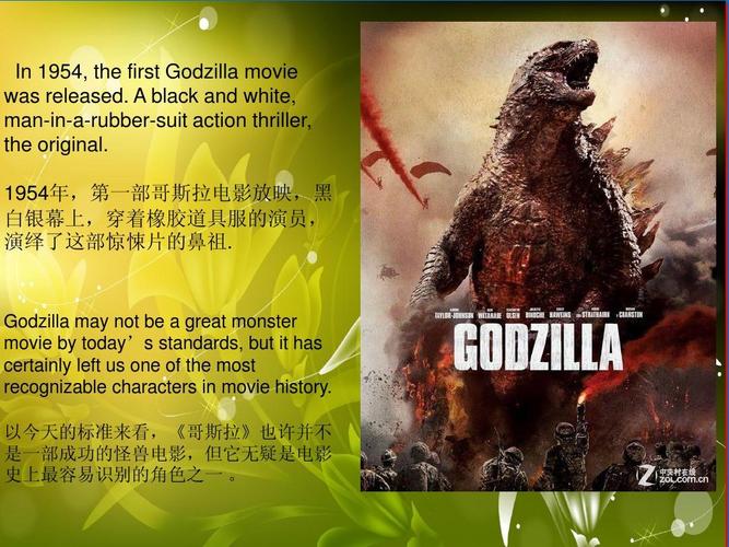 monstrous movie 电影《哥斯拉》ppt