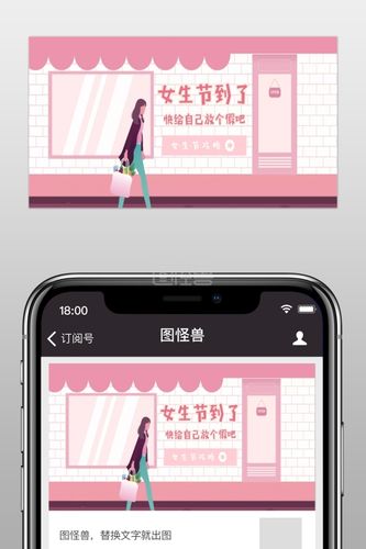 可商用 图片素材参数 关键词:女生节 简约 粉色 攻略 创意 简约 梦幻