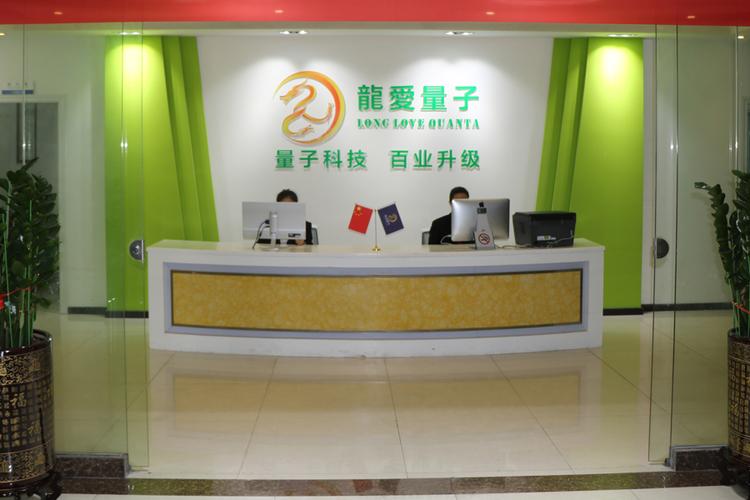 商业模式世界第一;后台资源世界第一,世界顶级量子产品就在龙爱集团