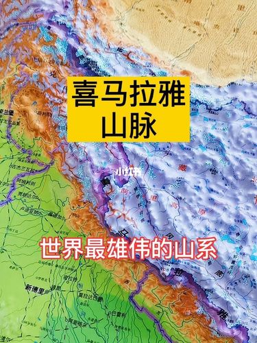 喜马拉雅山脉是世界上最高大最雄伟的山脉.