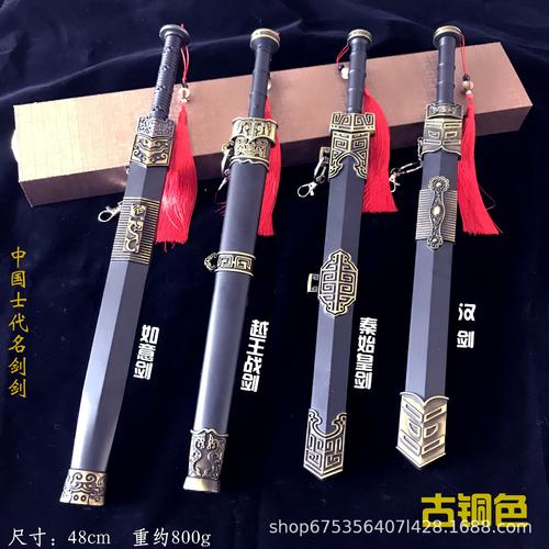 中国古代名剑秦始皇汉剑越王如意剑合金兵器武器刀剑摆件