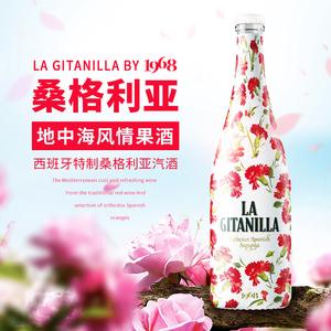 西班牙原瓶进口起泡酒 果味酒饮料 配制桑格利亚汽酒果酒 $ 52.0 $68.