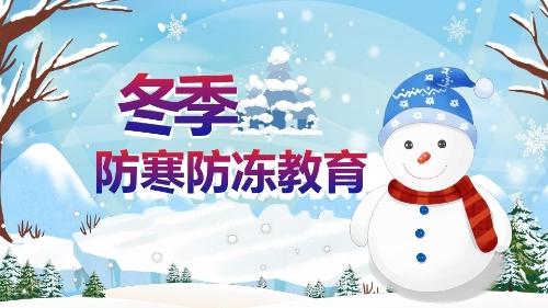 东阳市马宅镇中心小学:防寒保暖,温暖你我他