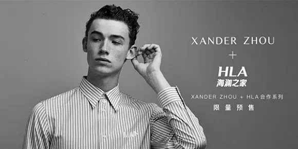 海澜之家1亿增资快时尚时装ur母公司