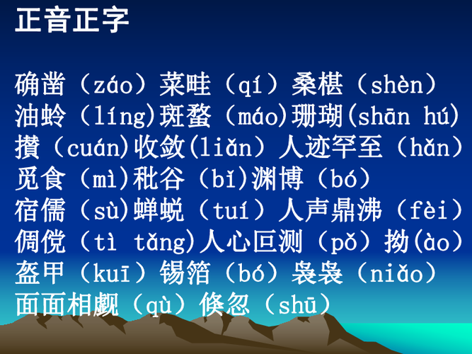 七年级下册第二单元复习[下学期]