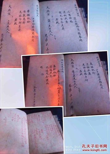 线装精手抄本【民国民间婚俗】两册全,上册为婚俗的帖式详解基本格式