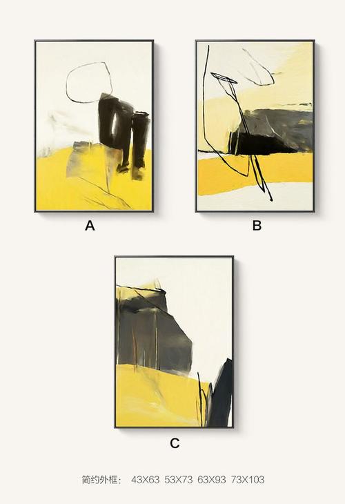 美森黄 北欧客厅装饰画现代简约抽象画餐厅壁画玄关挂